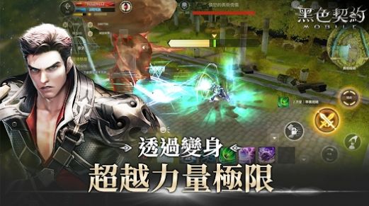 黑色契约Mobile国际服中文版