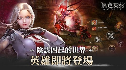 黑色契约Mobile国际服中文版