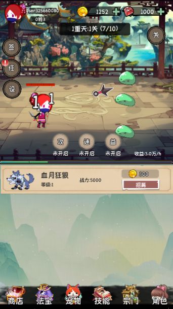 小师妹剑侠梦官方正版