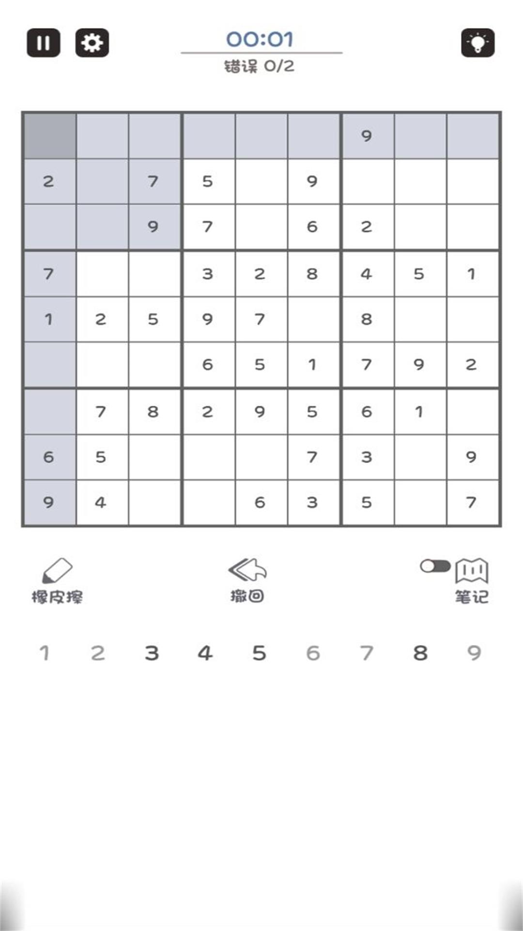 数独小能手官方版