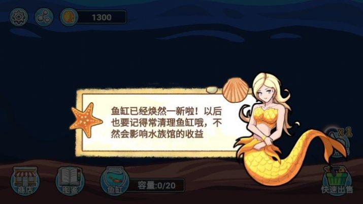 阳光水族馆内置菜单版