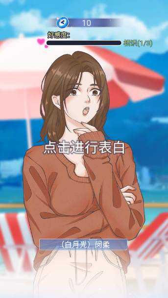 拯救我的漂亮女友免广告版