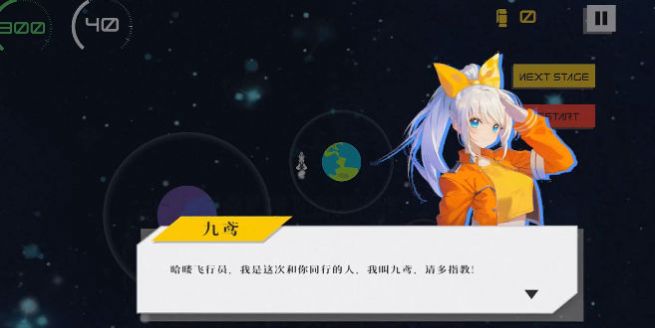 宇宙的牵引安卓版