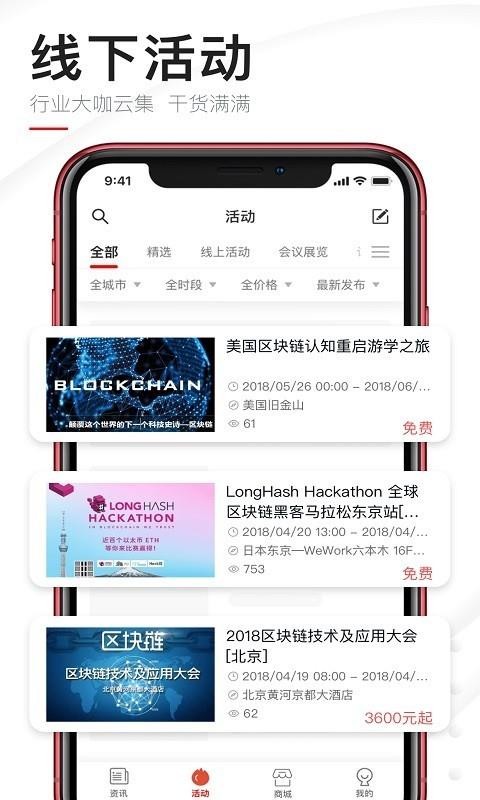 巴比特交易平台最新版图2