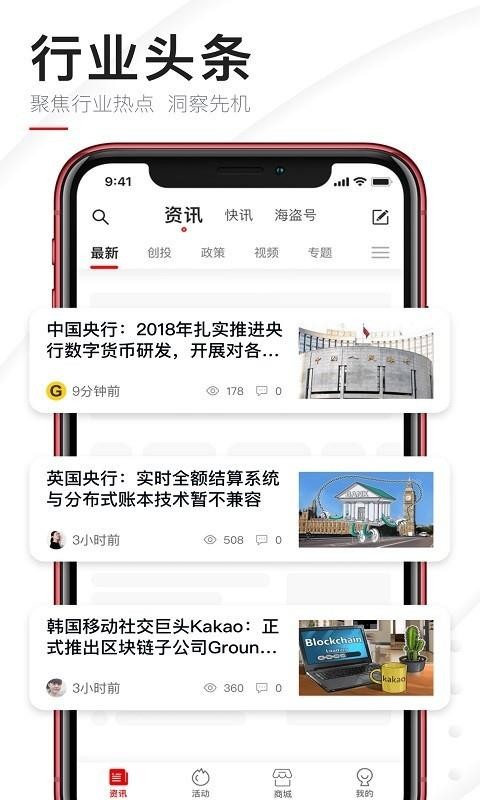 巴比特交易平台最新版图3