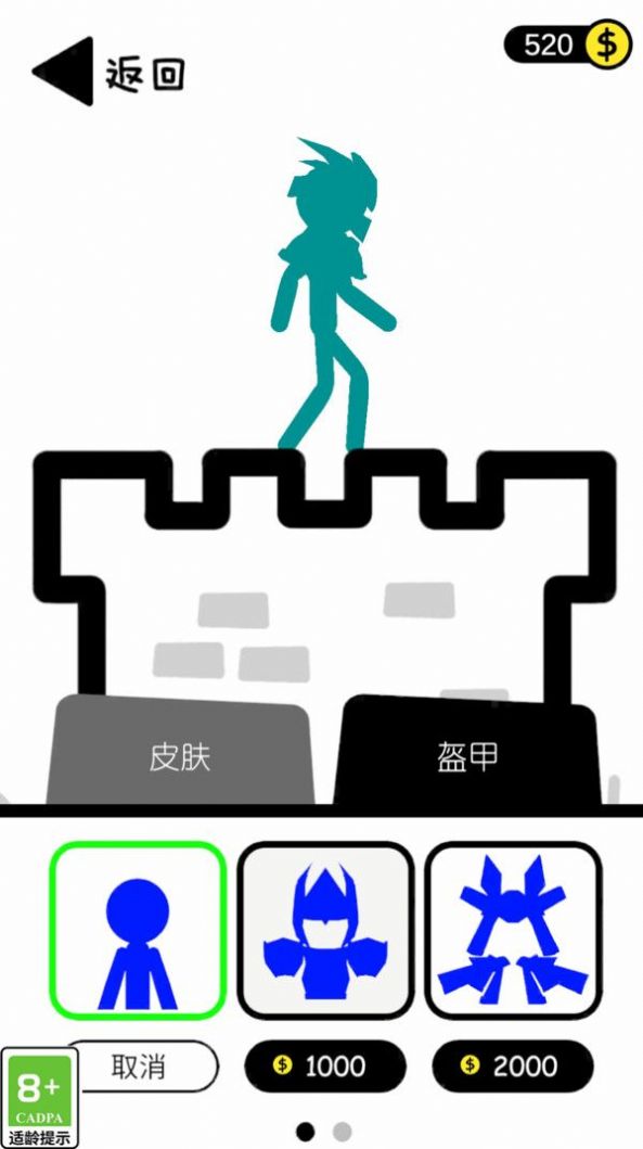 火柴人要起飞官方最新版图3