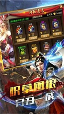 三国弑神传最新版