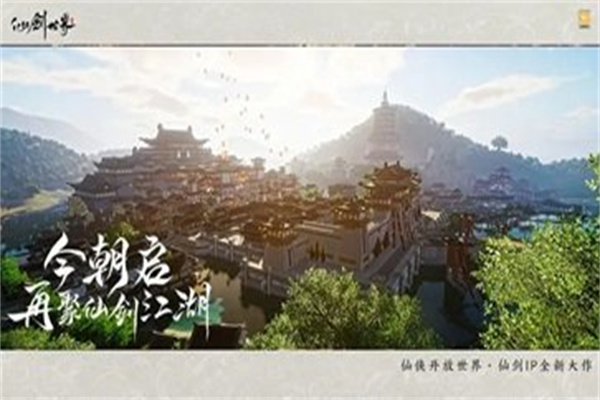 仙侠世界最新版