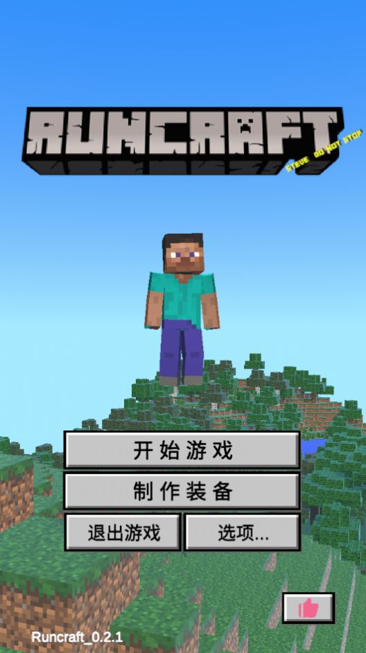 我的逝界Runcraft图1