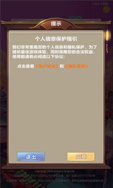 消消师安卓版