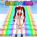 小舞美美哒安卓版