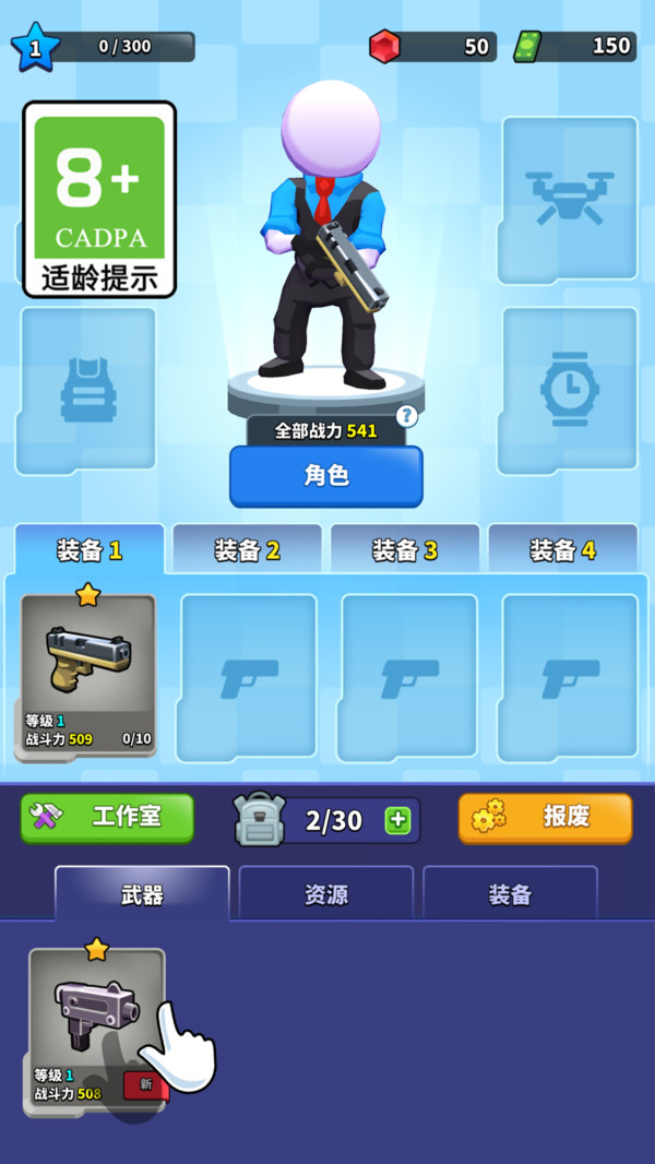 疯狂弹射安卓版图2