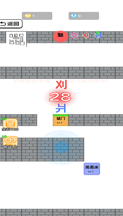 物理超度猛鬼安卓最新版