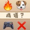 思维解谜挑战手机版