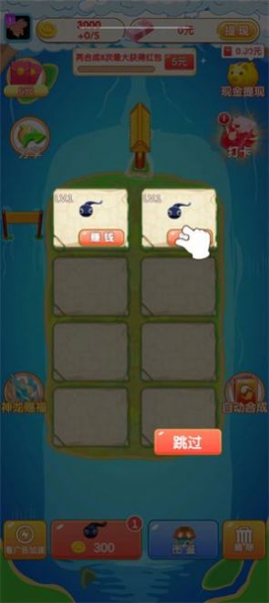 小龙爱合成最新版图1