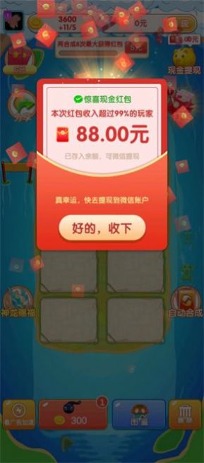 小龙爱合成最新版图2