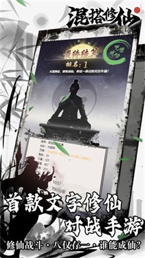 混搭修仙手机版最新版