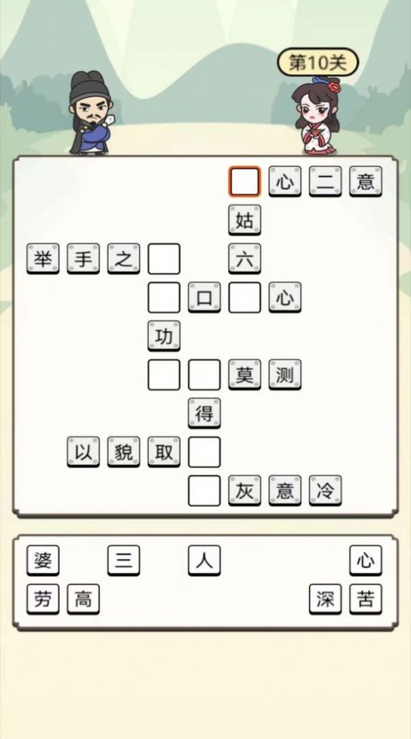 花式成语接龙领红包最新版图2