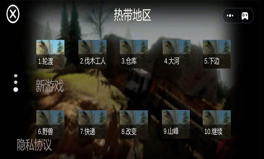 现代卡车登山越野手机版图2