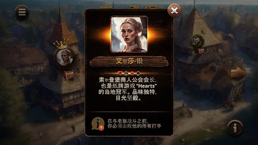 红心大战Hd中文版图1