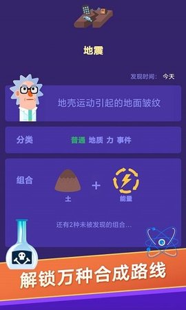 小小炼金术师官方版