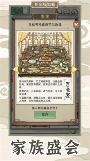 祖宗模拟器2传承内置Mod最新版图2