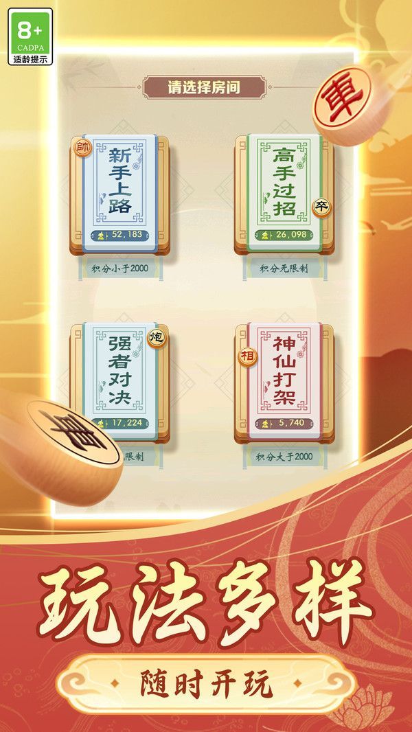 棋大师安卓版图1