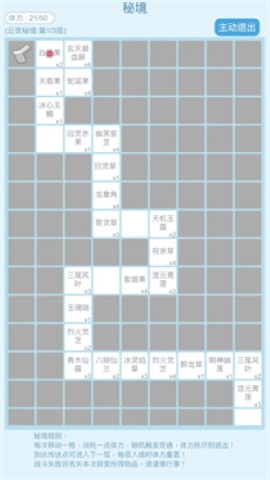 平凡人来修仙最新版