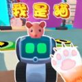 我是大橘猫手机版