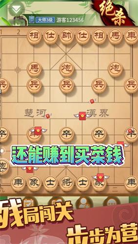 盟创象棋安卓版