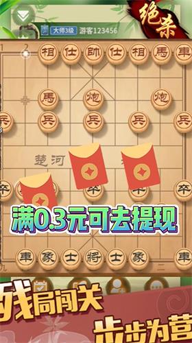 盟创象棋安卓版