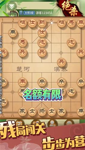 盟创象棋安卓版