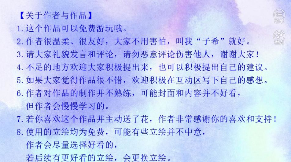 我在古代当咸鱼完整版