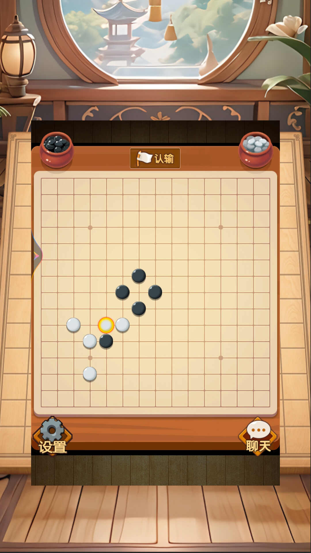 经典单机五子棋最新版图2