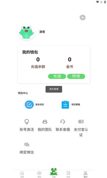 有蛙生活红包版图1