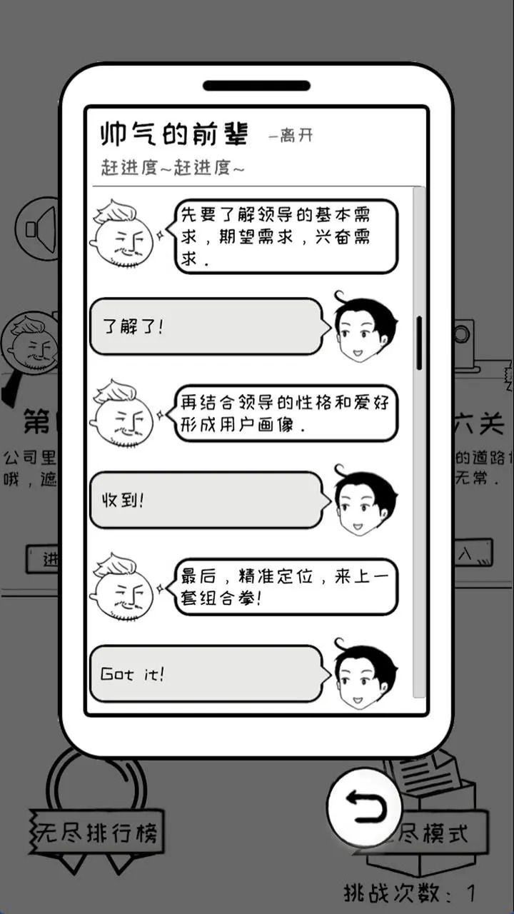 抱大腿儿安卓版图3