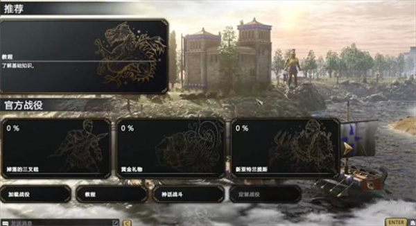 神话时代重述版与原版区别介绍说明图3