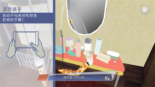 Octodad Dadliest Catch安卓版图3