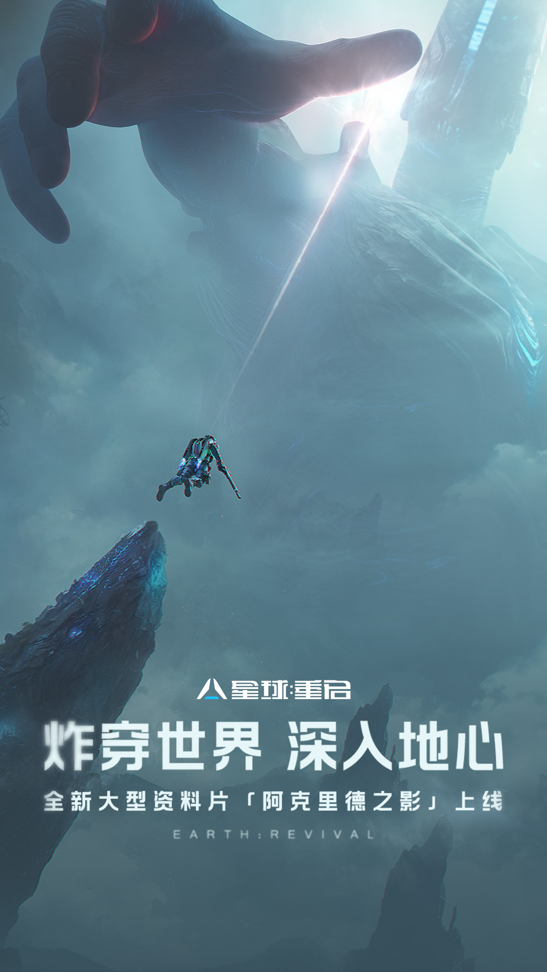 星球重启正版安卓版