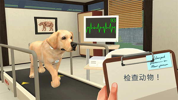 Animal Hospital安卓版图1