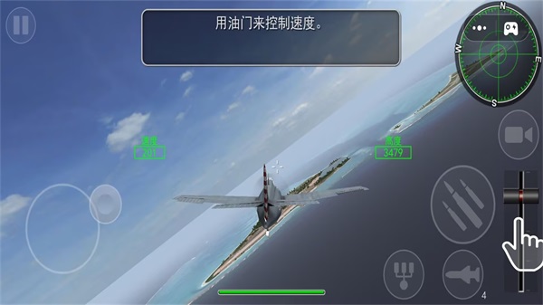 空战超级飞行员手机版安卓版图1