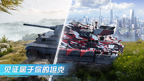 Tank Conflict Pvpblitz Mmo安卓版图3