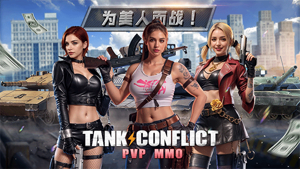 Tank Conflict Pvpblitz Mmo安卓版