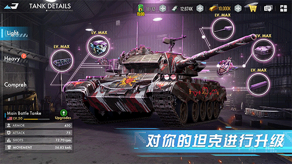 Tank Conflict Pvpblitz Mmo安卓版