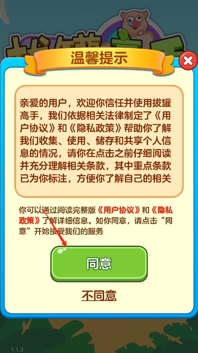 拔罐高手红包版安卓版图3