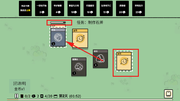 堆叠世界Mod菜单手机版截图4