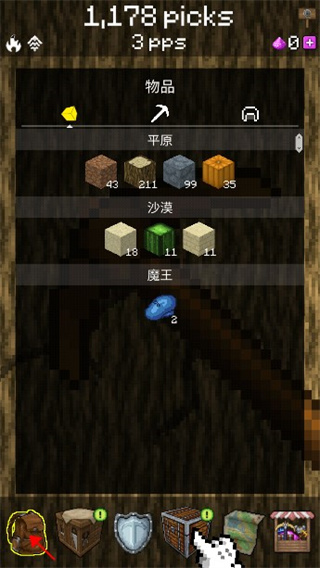 Pick Crafter内置菜单版免费版截图4