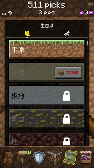 Pick Crafter内置菜单版免费版截图6