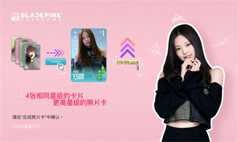 Blackpink The Game安卓版截图4