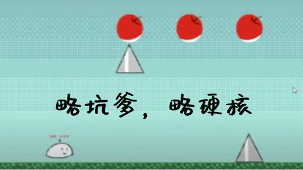 普通的大冒险截图1